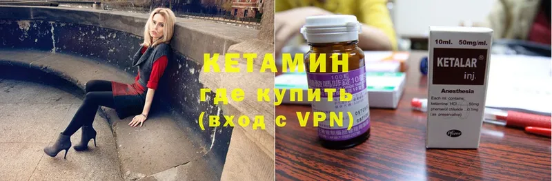 КЕТАМИН ketamine  blacksprut сайт  Княгинино 